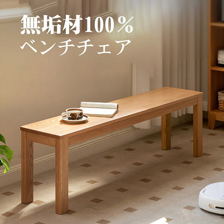 楽天市場】ダイニングベンチ スツール 木製 無垢材 幅30cm ベンチ