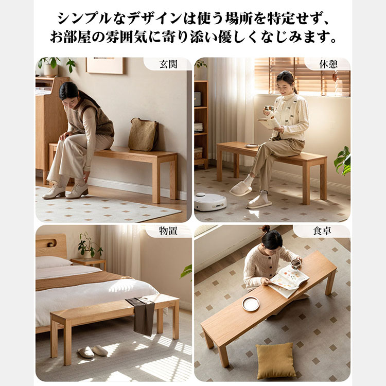 新生活を彩るシンプルな木製/ベンチ/スツールチェア 新生活を彩る