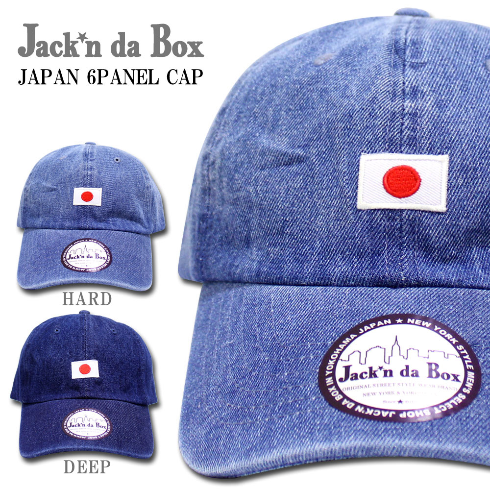 楽天市場】jackndabox 日本国旗 キャップ ジャッキンダボックス デニム