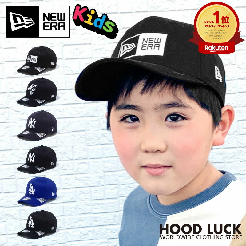 楽天市場】ニューエラ キッズ 9FIFTY ストレッチスナップ 子供用 帽子