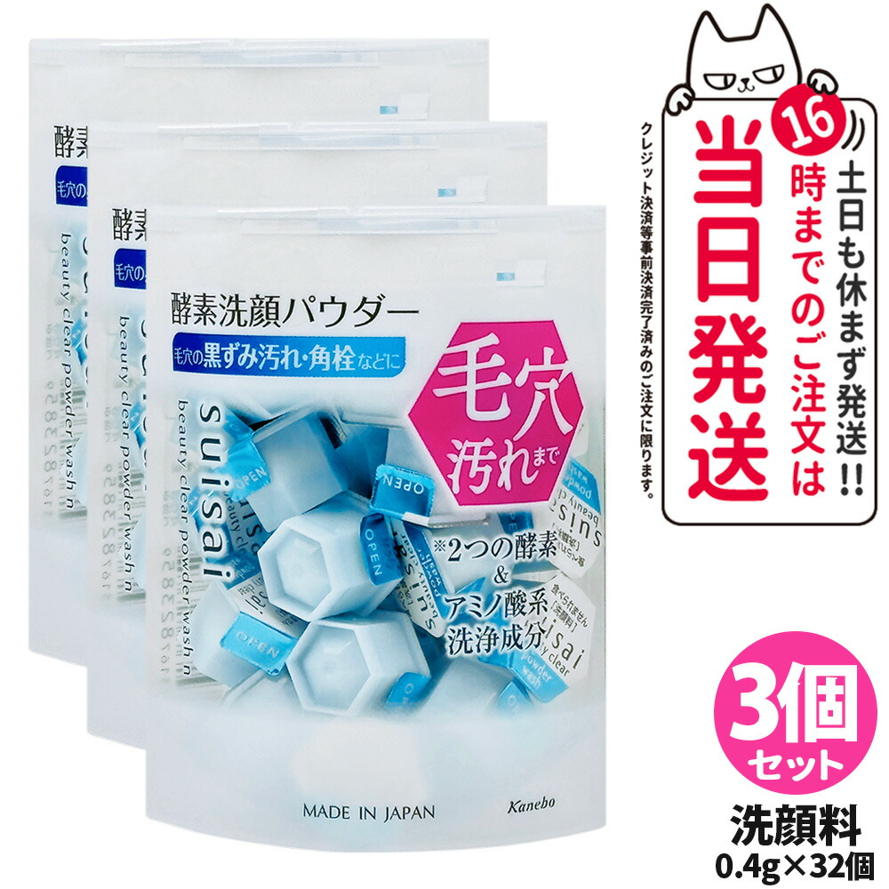 楽天市場】suisai セットの通販