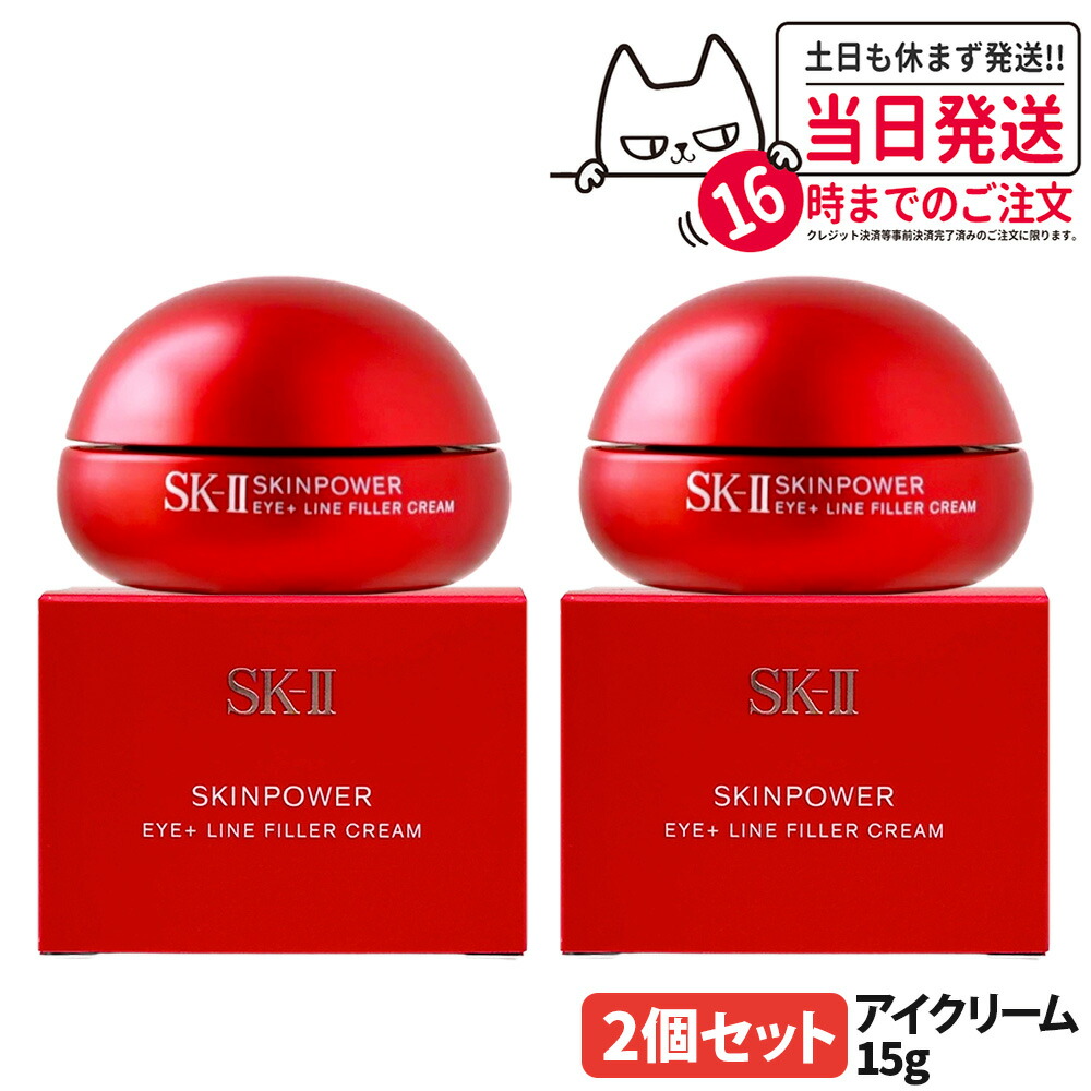 楽天市場】【国内正規品 25年製造】SK-II SK2 エスケーツー スキン