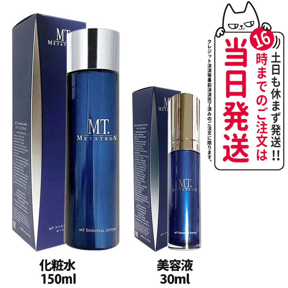 楽天市場】mtメタトロン セットの通販