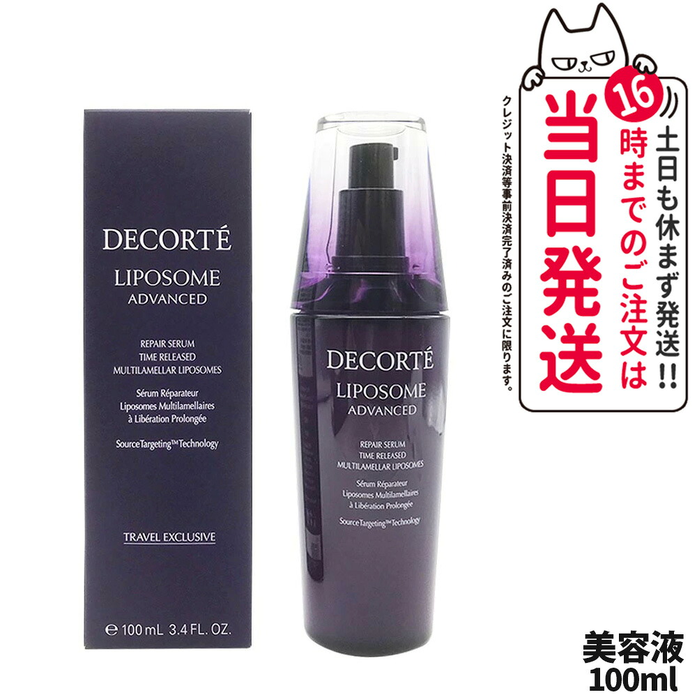 楽天市場】リポソームアドバンストリペアセラム 100ml【の通販