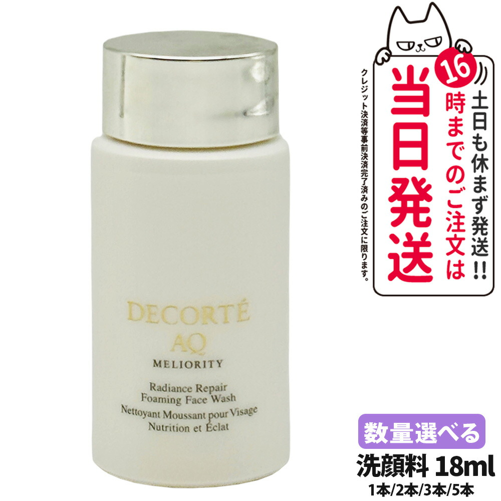 楽天市場】aq ミリオリティ リペア フォーミング ウォッシュの通販