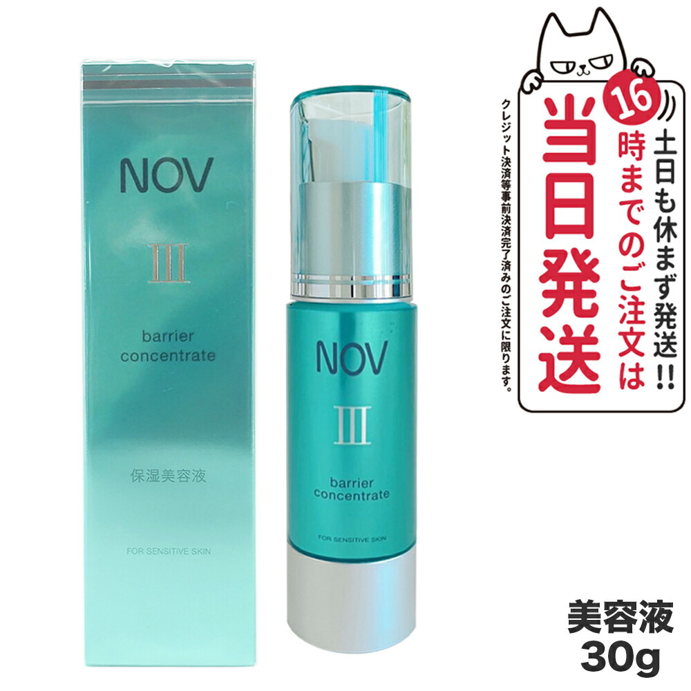 楽天市場】ノブ バリアコンセントレイト（美容・コスメ・香水）の通販