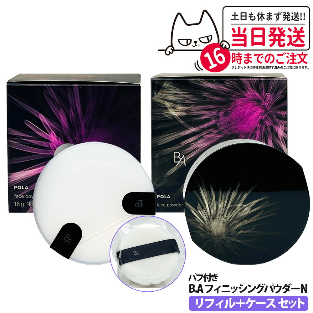 楽天市場】ポーラ フェイスパウダーの通販