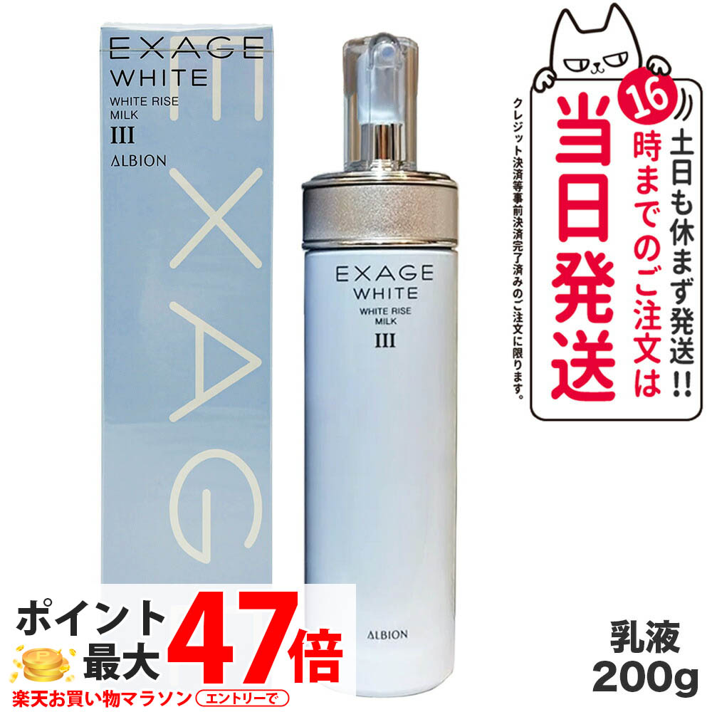 楽天市場】ホワイトライズ ミルク iii 200の通販