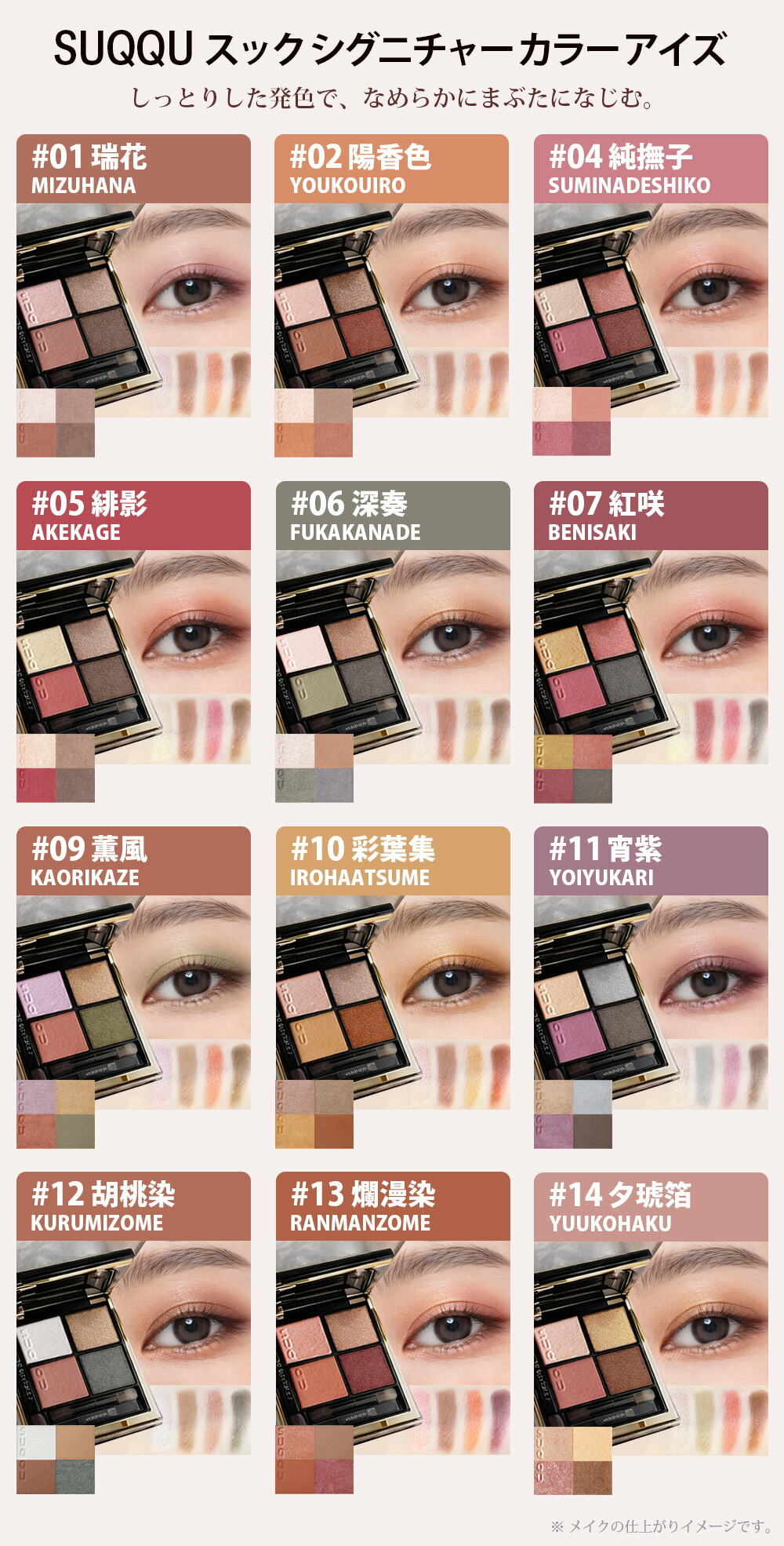 楽天市場】【国内正規品・14カラー選べる】SUQQU スック シグニチャー