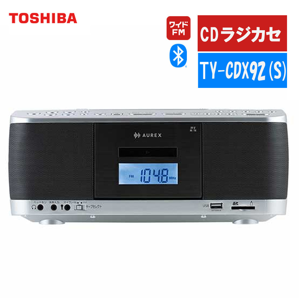 楽天市場】東芝 CDラジカセ TY-CDX92 (S) シルバー AUREX Bluetooth