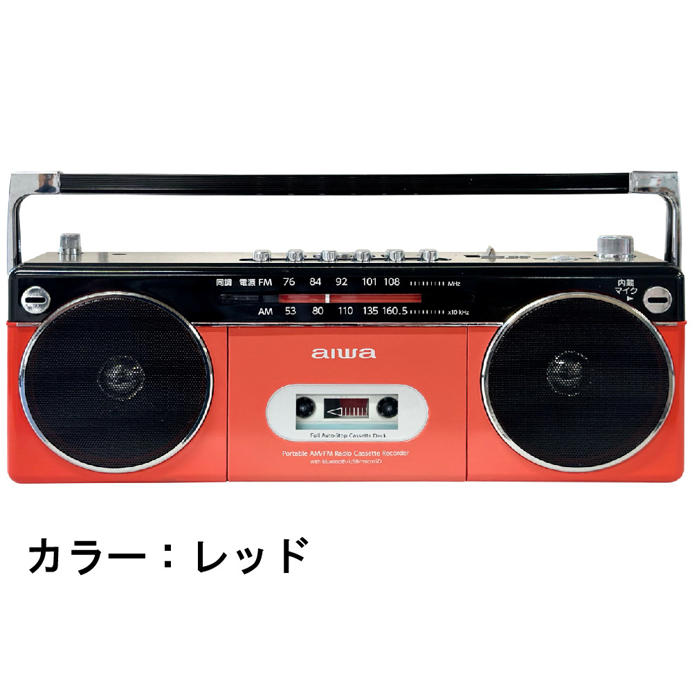 楽天市場】【特典付き3点セット】アイワ ラジカセ aiwa audio -G RCP2