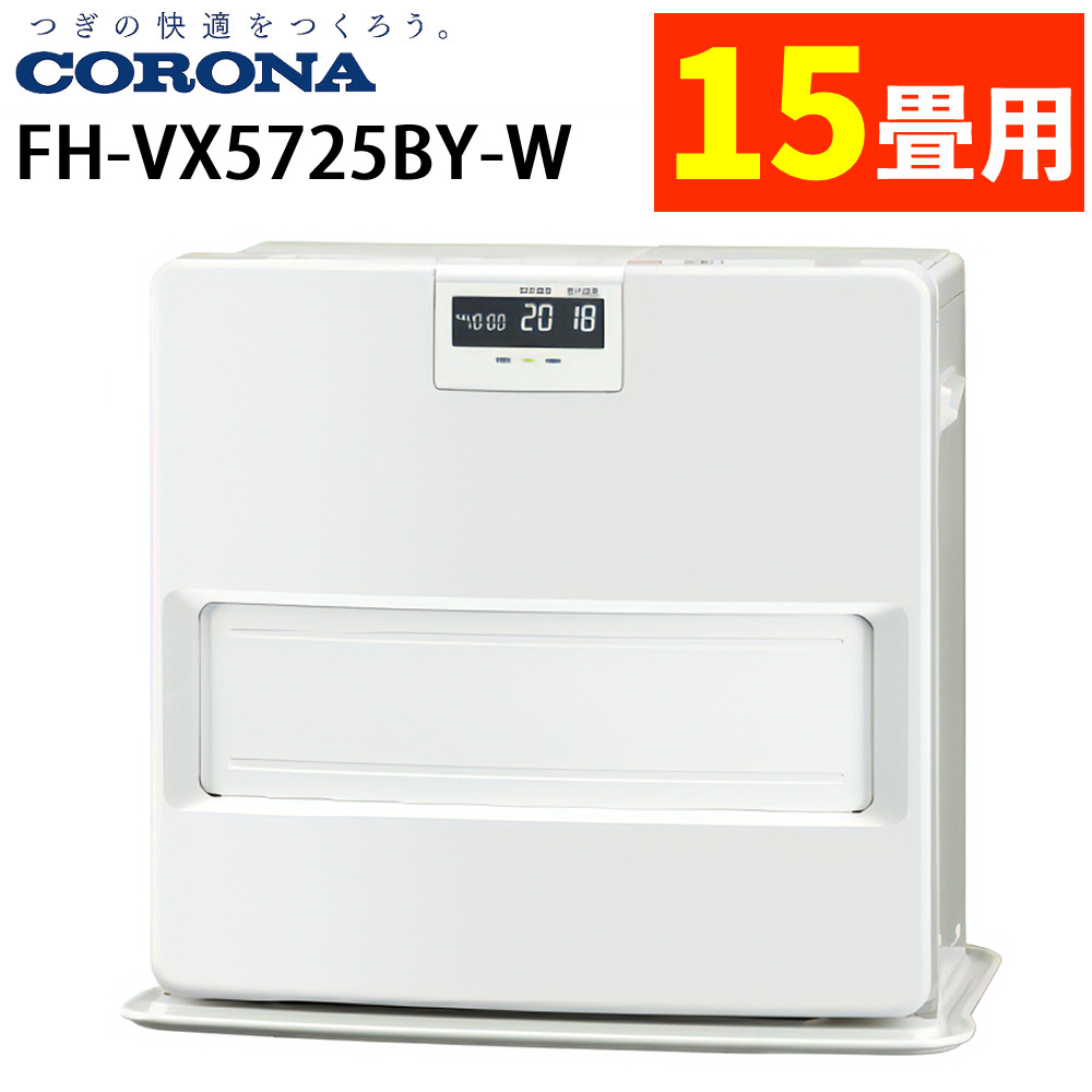 楽天市場】【2025年度モデル】コロナ 石油ファンヒーター FH-VX5725BY
