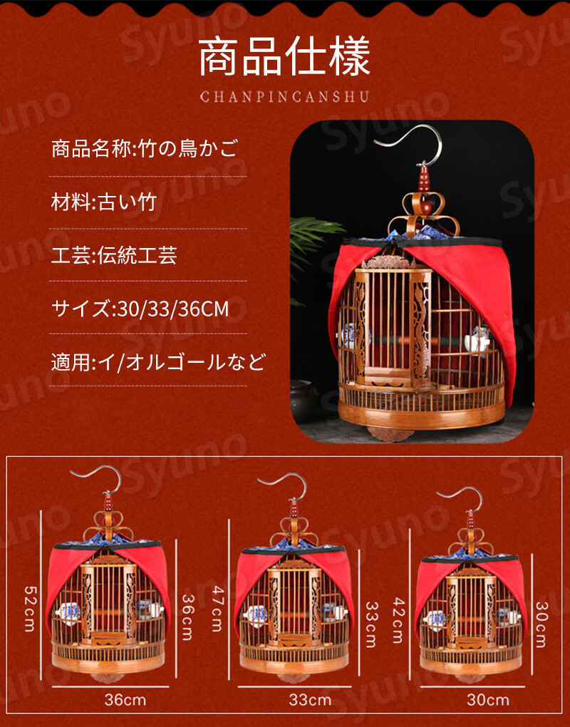 楽天市場】お買い物マラソン【P5倍】中国の無形文化遺産 ツグミ鳥かご