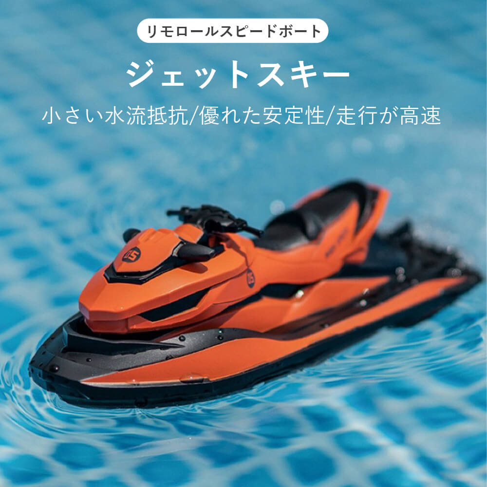 楽天市場】お買い物マラソン【P5倍】耐衝撃船体 高速 ラジコンボート