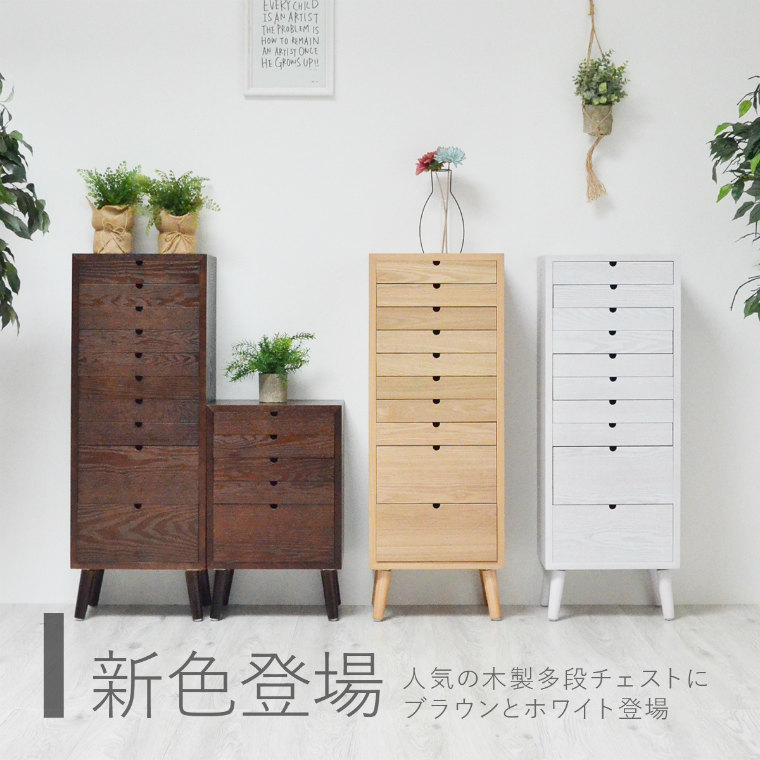 楽天市場】チェスト 収納 多段チェスト 収納 木製 天然木 北欧 書類棚