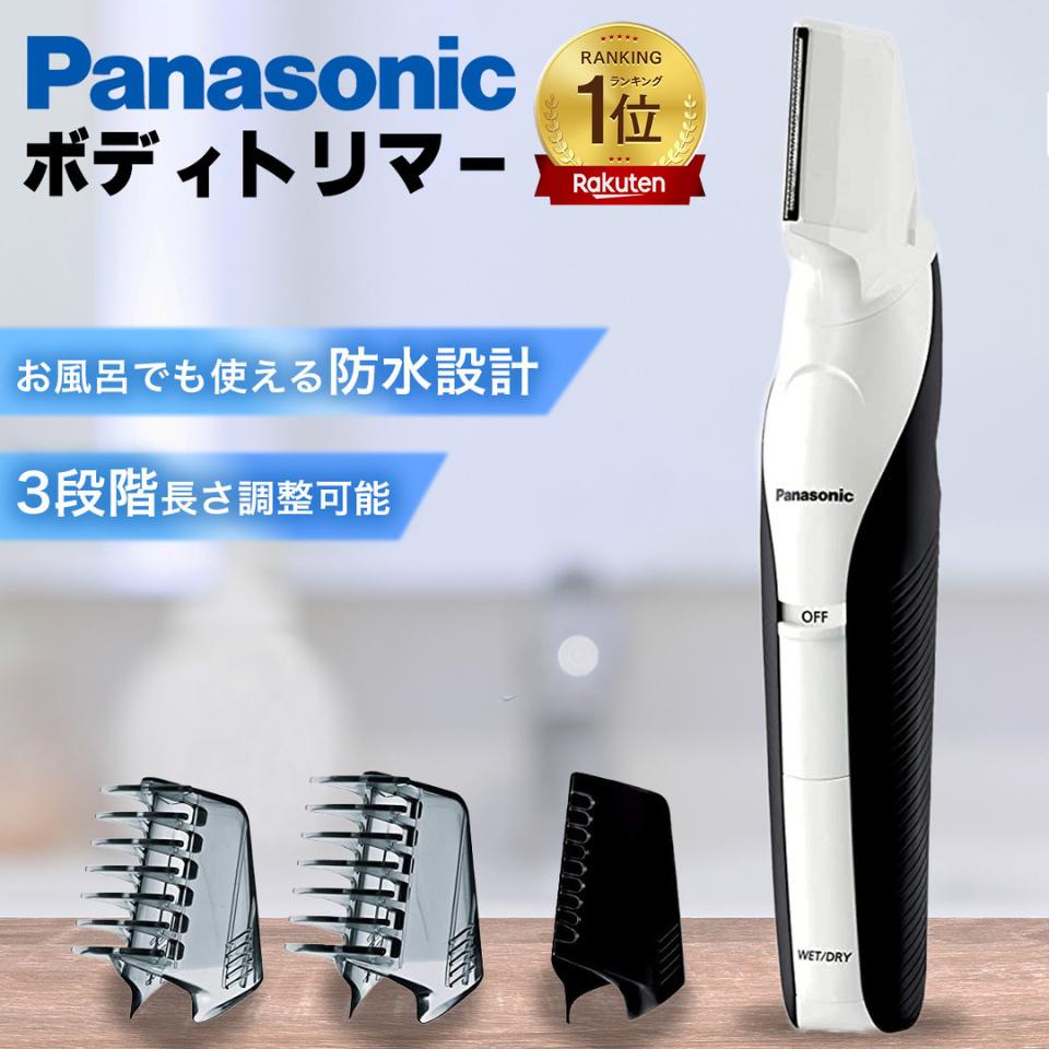 楽天市場】パナソニック ボディ トリマーの通販
