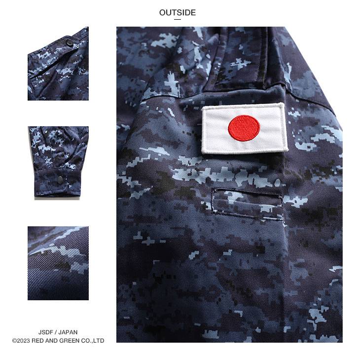 楽天市場】自衛隊 グッズ 海自迷彩 海自 デジタル迷彩 長袖 ブルゾン