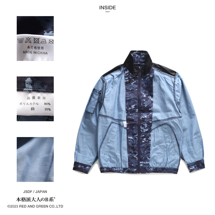 楽天市場】自衛隊 グッズ 海自迷彩 海自 デジタル迷彩 長袖 ブルゾン