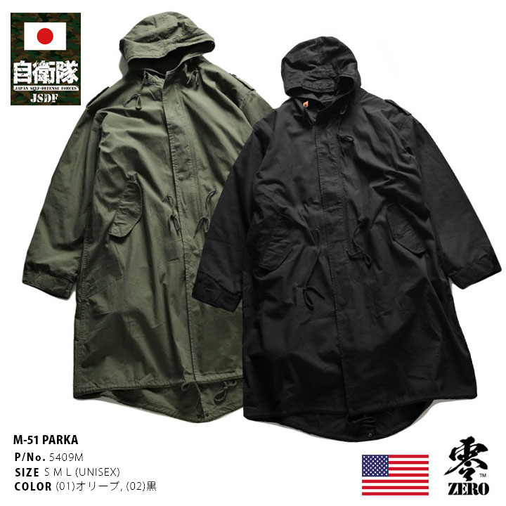 楽天市場】【20%OFF】USアーミー アメリカ陸軍 M-51 パーカー 3way