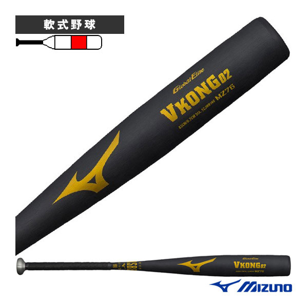 vコング02 軟式野球 ミズノ 野球バット」の人気商品一覧 | 安い商品を