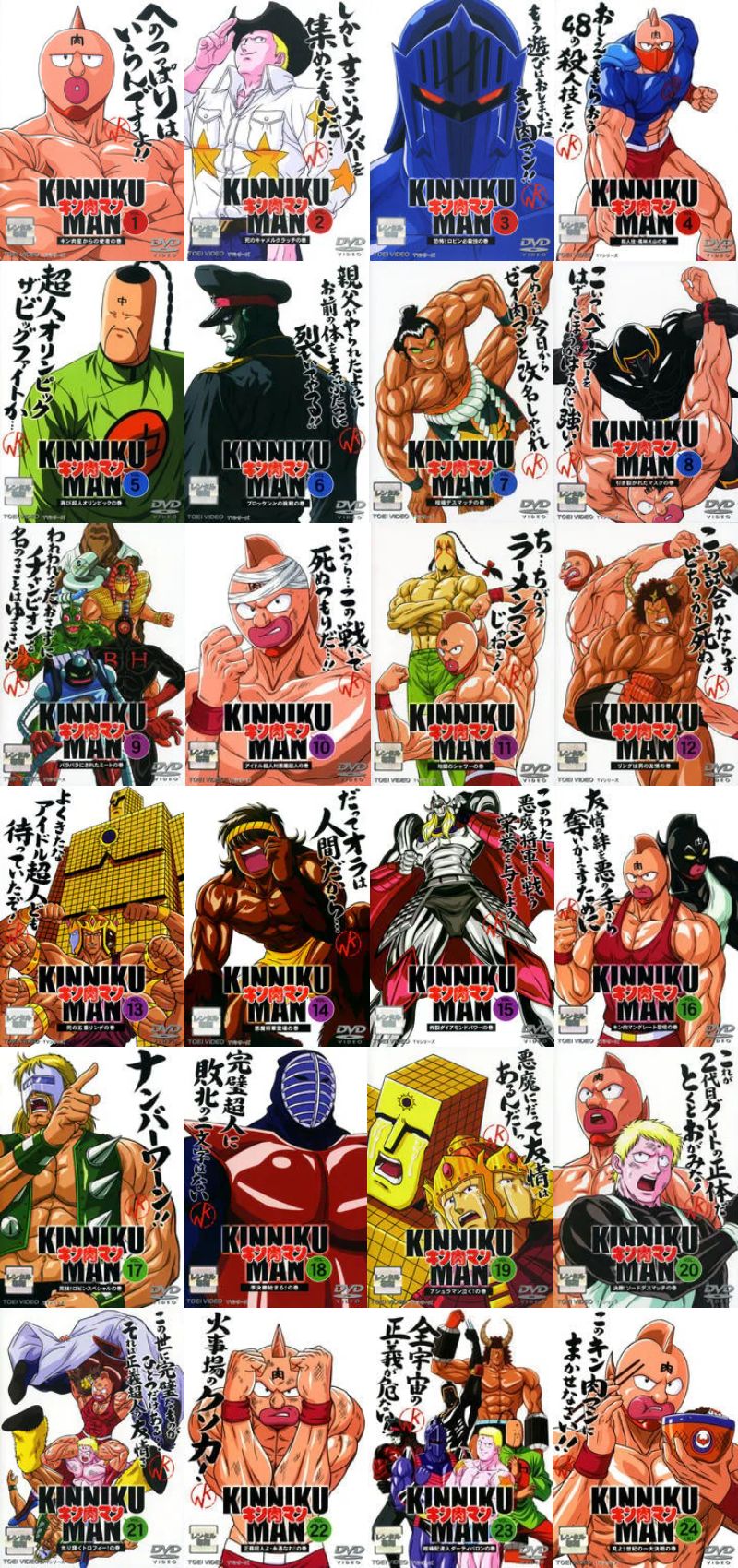 楽天市場】キン肉マン 全24枚 第1話〜第137話(完) (全巻セットDVD