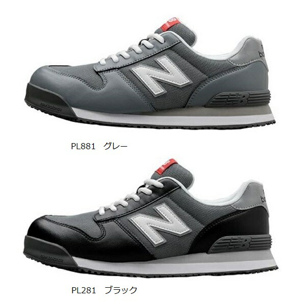 楽天市場】【即日出荷】紐靴 ニューバランス安全靴 New Balance