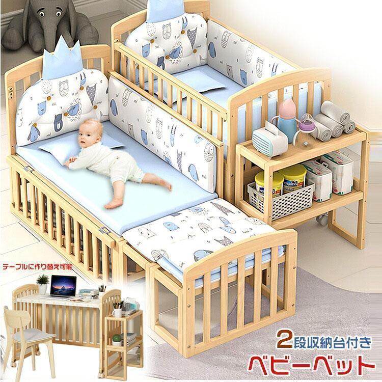 ベビーベッド 高さ調節 木製」の人気商品一覧 | 安い商品を通販サイト