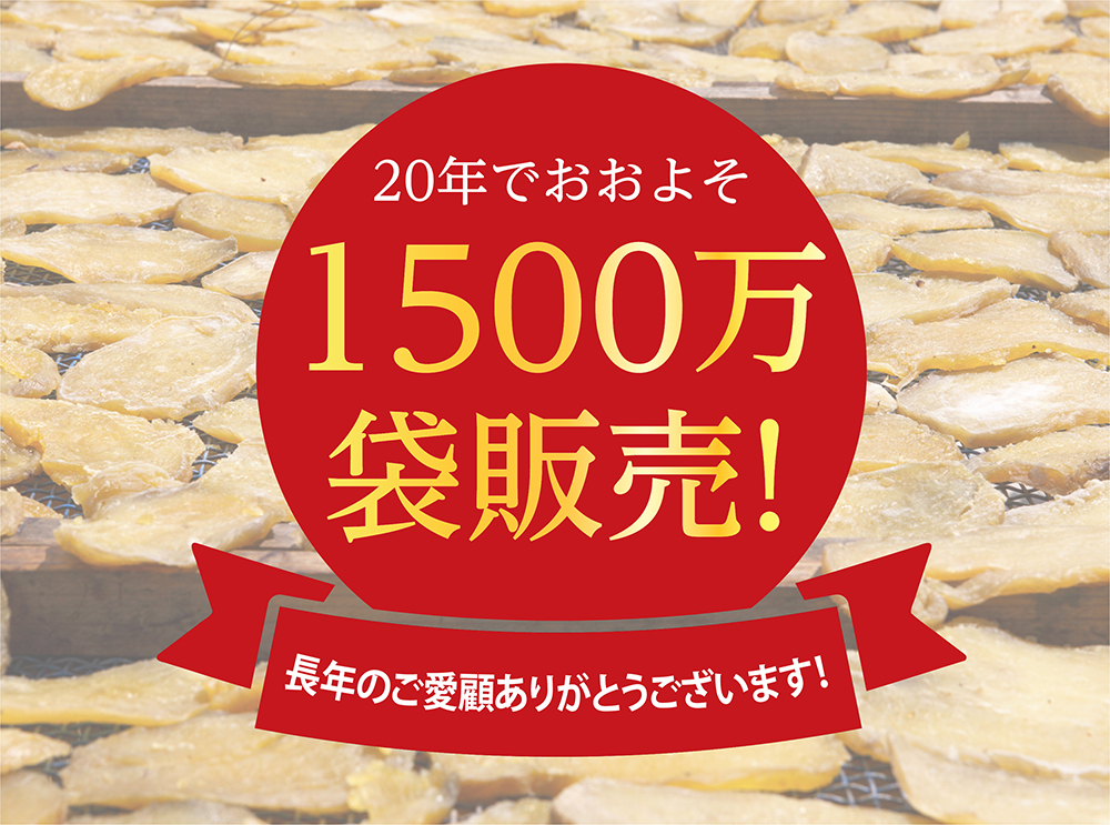 楽天市場】干し芋 訳あり 送料無料 800g～2kg 【シロタ 紅はるか 400g