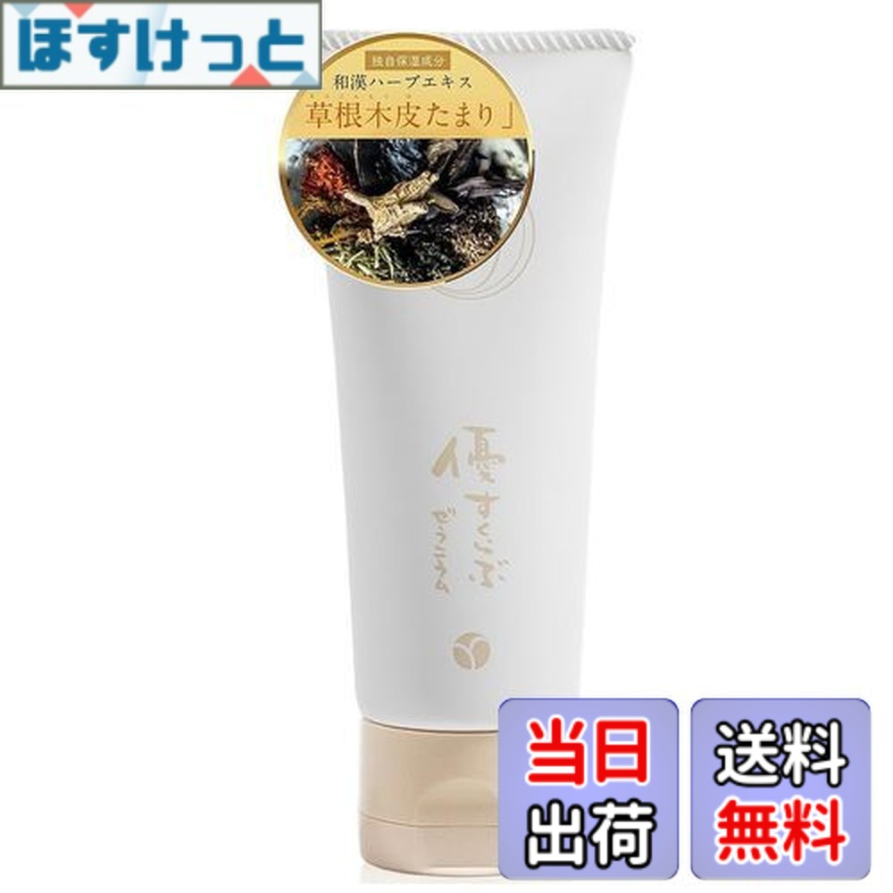 楽天市場】【送料無料】【たった30秒！洗い流すパック】あきゅらいず