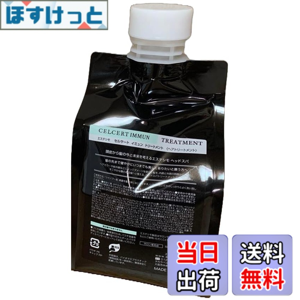 楽天市場】エステシモ トリートメントの通販