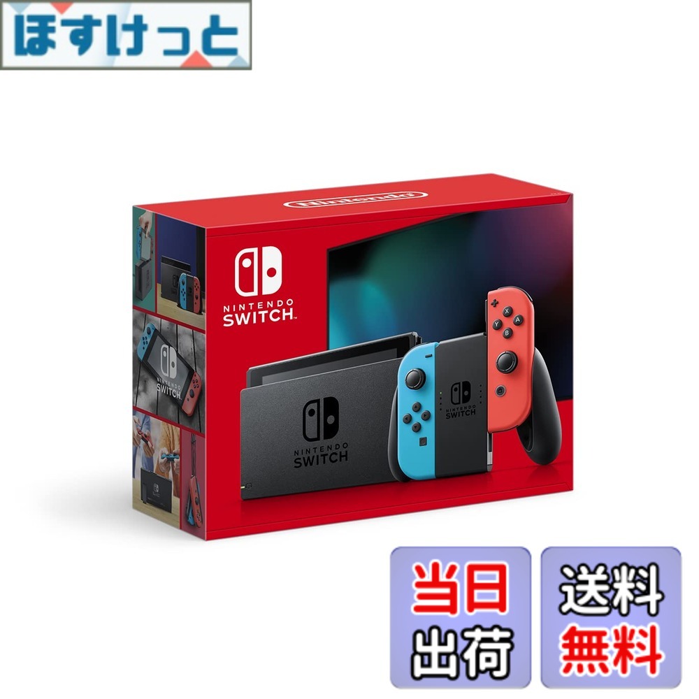 switch 1本体」の人気商品一覧 | 安い商品を通販サイトから探す - 価格.com