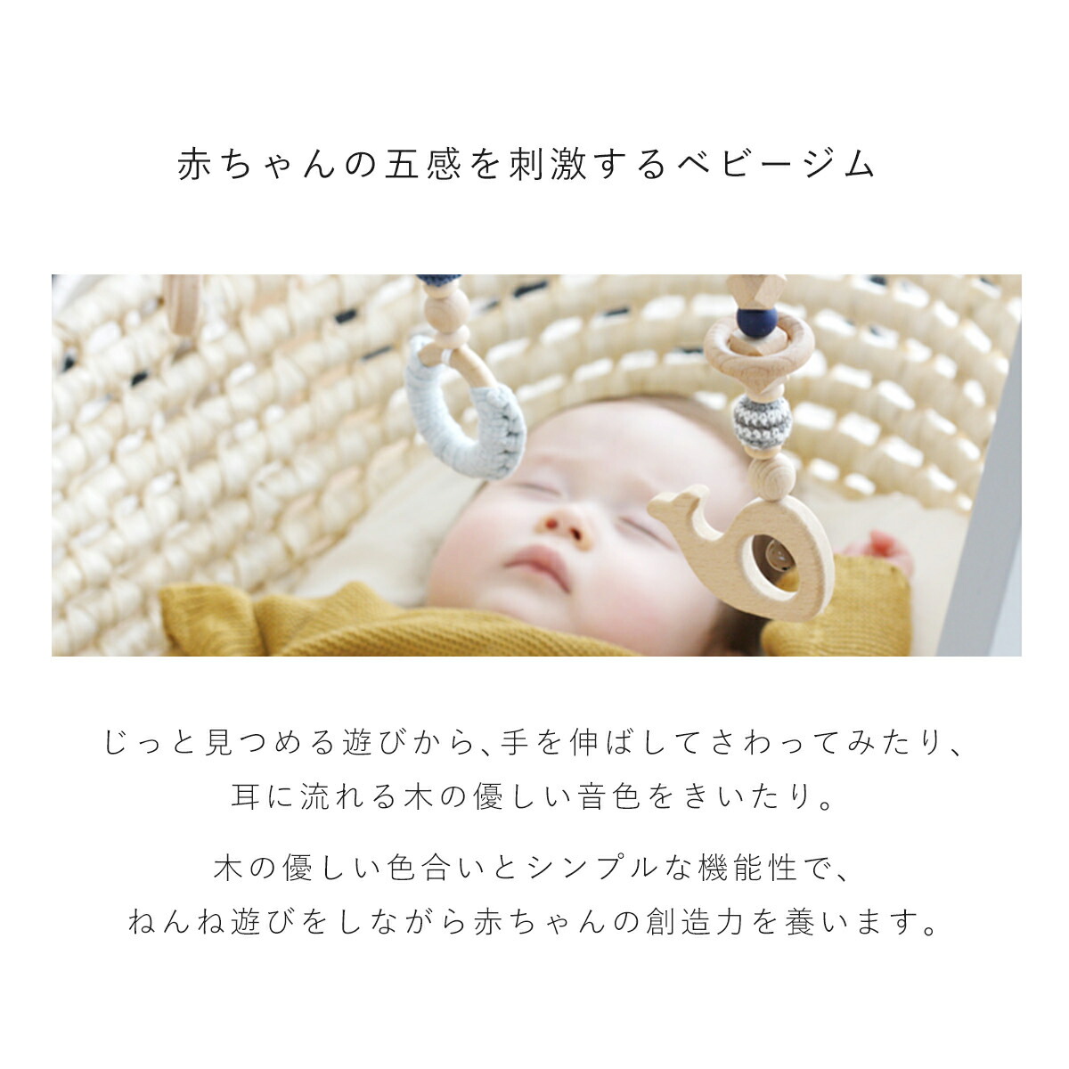 楽天市場】〔スーパーSALE限定5%OFF〕 ベビージム 木製 北欧 かわいい