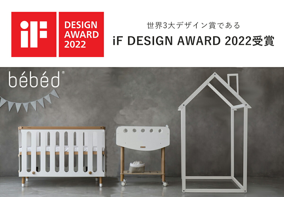 楽天市場 | HOPPL 公式 楽天市場店 - ホップルが提案するベビーベッド