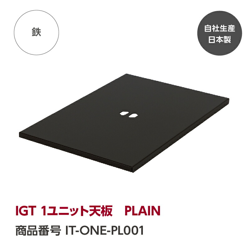 楽天市場】igt 天板の通販