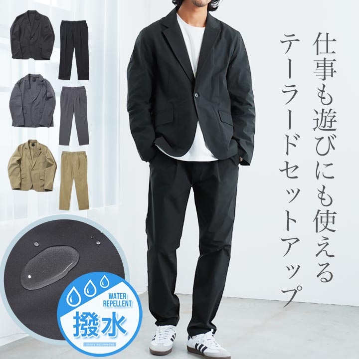 楽天市場】セットアップ メンズ スーツ 秋冬 上下セット カジュアル