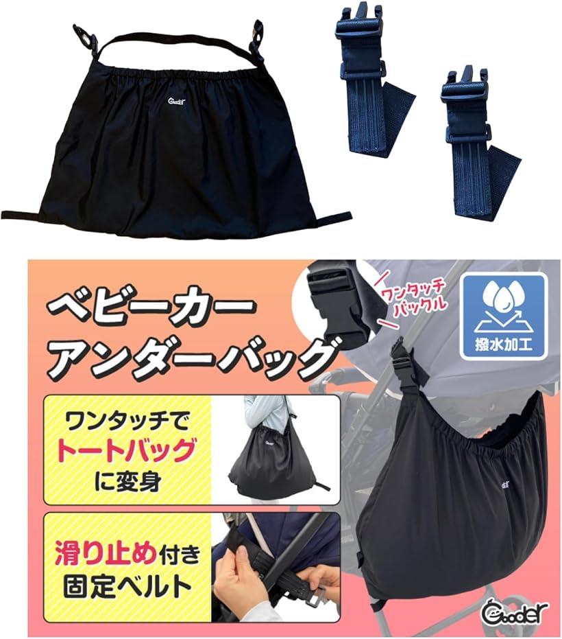 楽天市場】【楽天ランキング1位入賞】ベビーカーアンダーバッグ