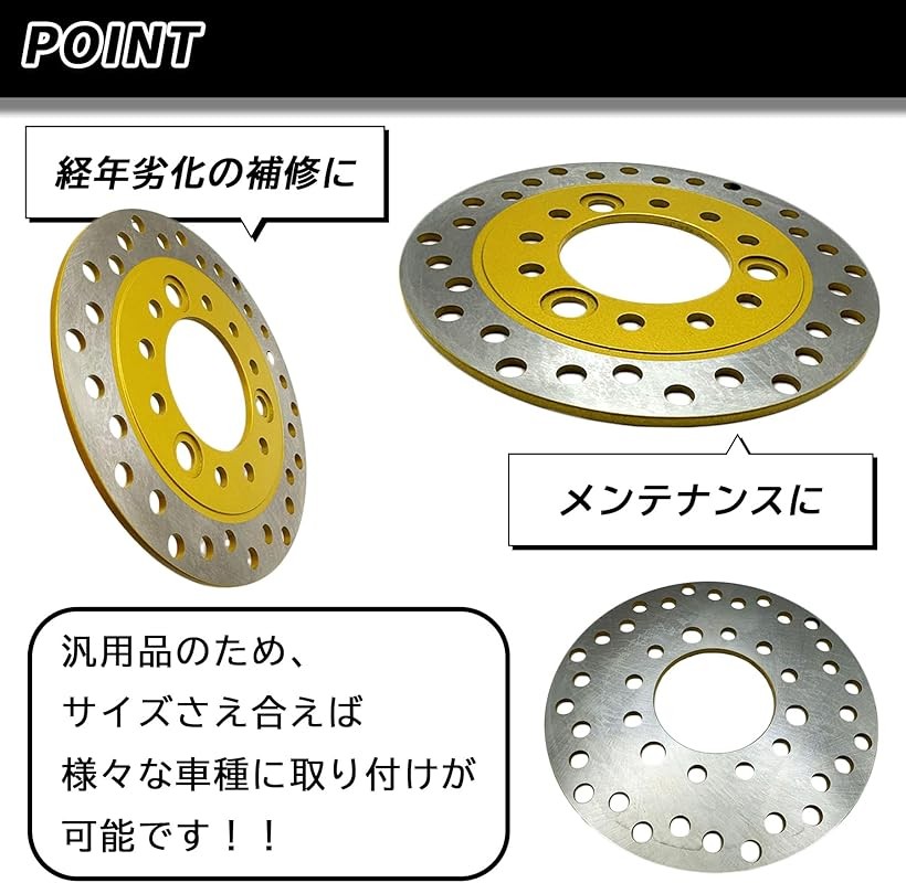 楽天市場】ブレーキディスクローター ディスクブレーキ 汎用 バイク