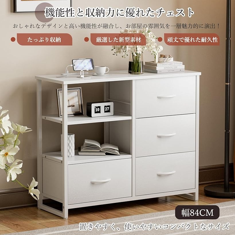 楽天市場】チェスト収納 タンス 棚付き 箪笥 リビング収納チェストUSB