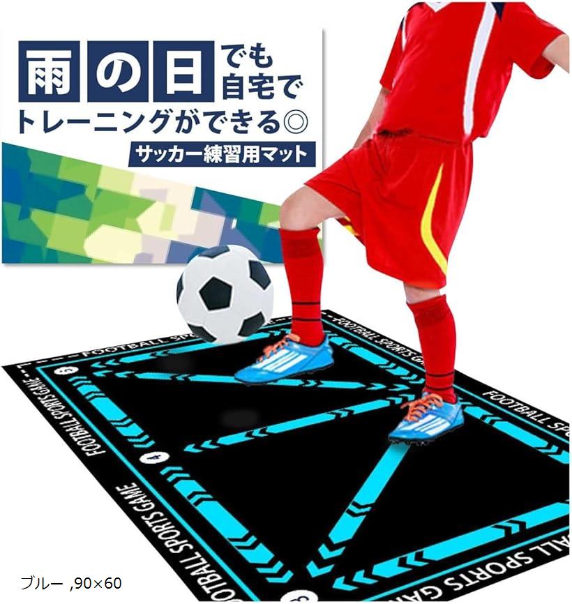 楽天市場】サッカー トレーニング 練習 サッカーマット 練習道具 室内