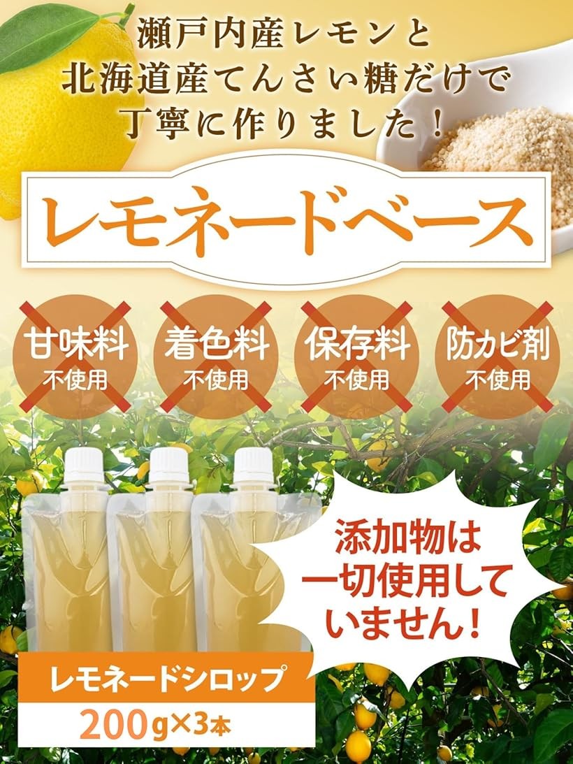楽天市場】【楽天ランキング1位入賞】国産レモネード 瀬戸内レモンと