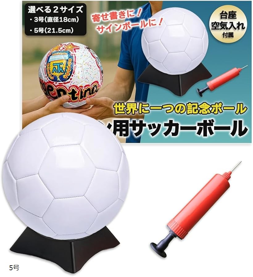 楽天市場】【楽天ランキング1位入賞】サインボール サッカー 記念