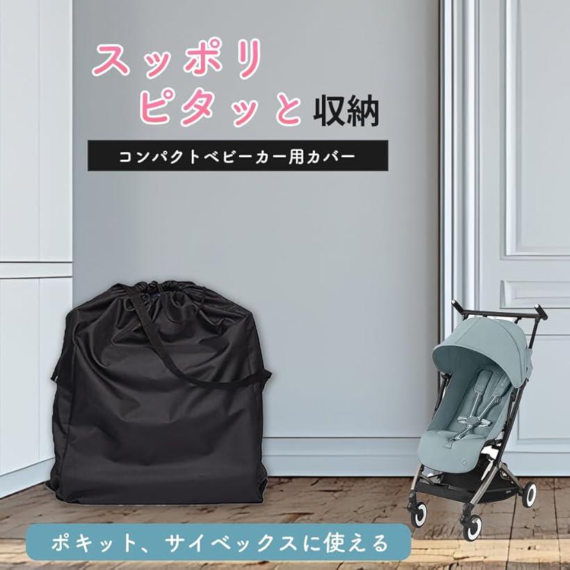 折りたたみ式ベビーカー ポキット エアー 収納袋付き 折りたたみ式
