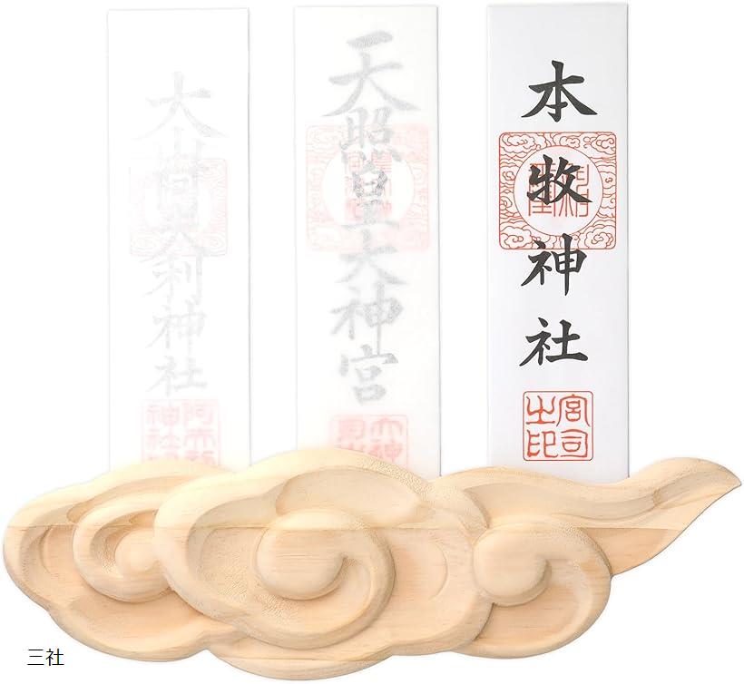 楽天市場】神棚 神様も喜ぶ、新しいカタチ 筋斗雲 御札立て お札立て