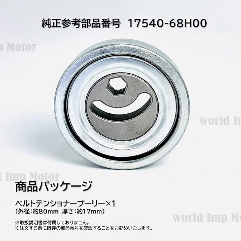 楽天市場】互換品スズキ 用 エブリィワゴン DA64V DA64W Vベルト式