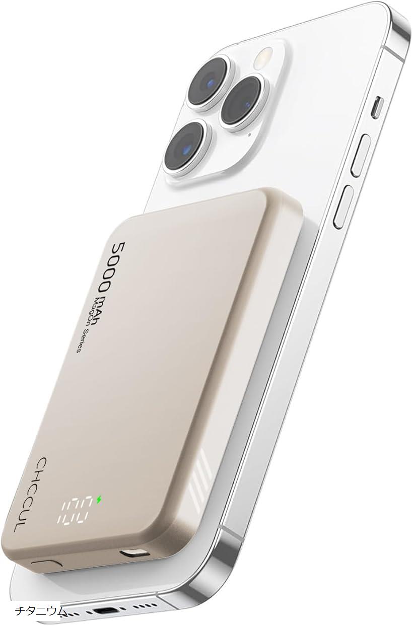 楽天市場】モバイル バッテリー MagSafe対応 急速充電マグネット式
