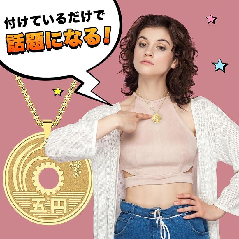 楽天市場】五円玉 ネックレス アクセサリー プレゼント おもしろグッズ