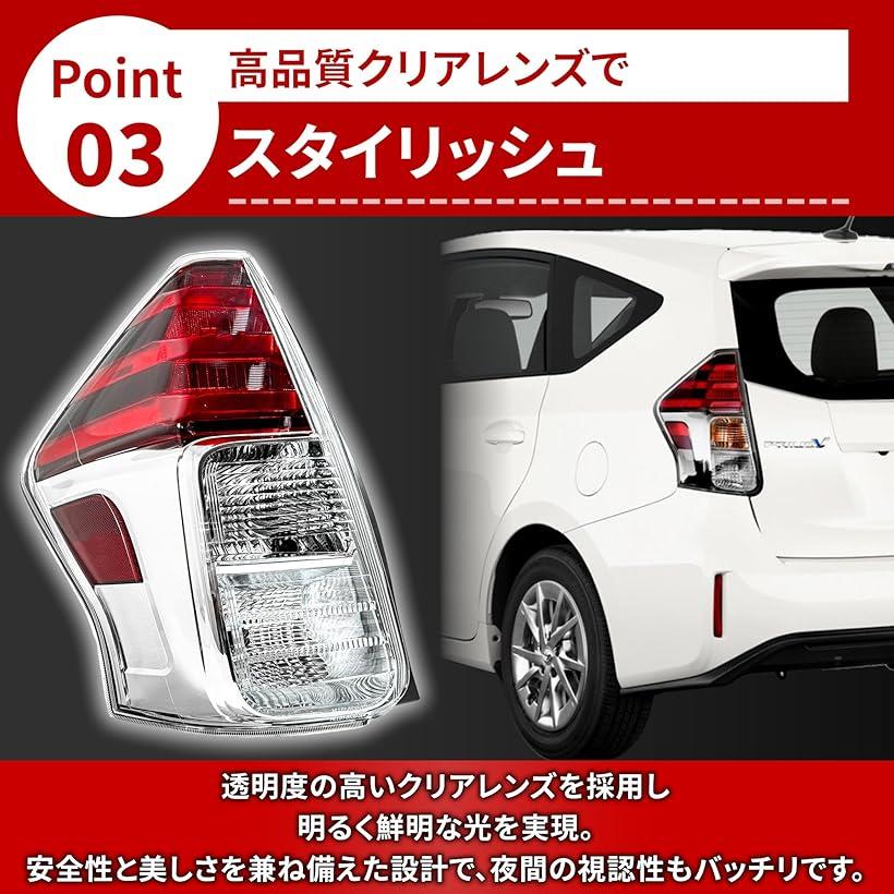 楽天市場】互換品 トヨタ プリウス α/V テールランプ 81561-47272
