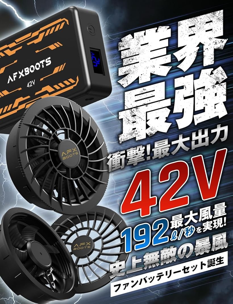 楽天市場】互換品 42V超高出力 30000mAhファンバッテリーセット 192L/S