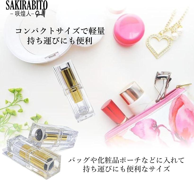 楽天市場】口紅容器 透明 10個セット 手作り 詰め替え チューブ リップ