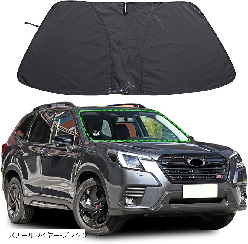 楽天市場】スバル フォレスター 2019～2025年に対応 車用 サンシェード